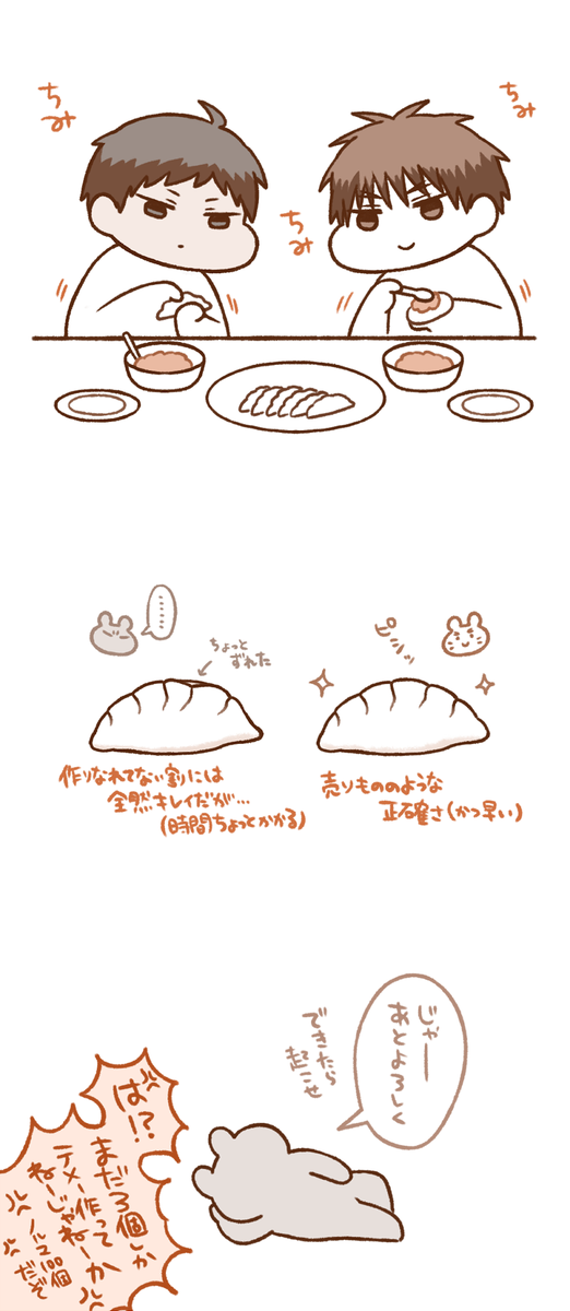 火神くんお誕生日おめでとう?
というわけで餃子を作る光ちゃんです(?) 