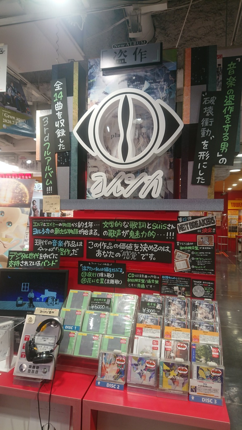 タワーレコード渋谷店 on X: 