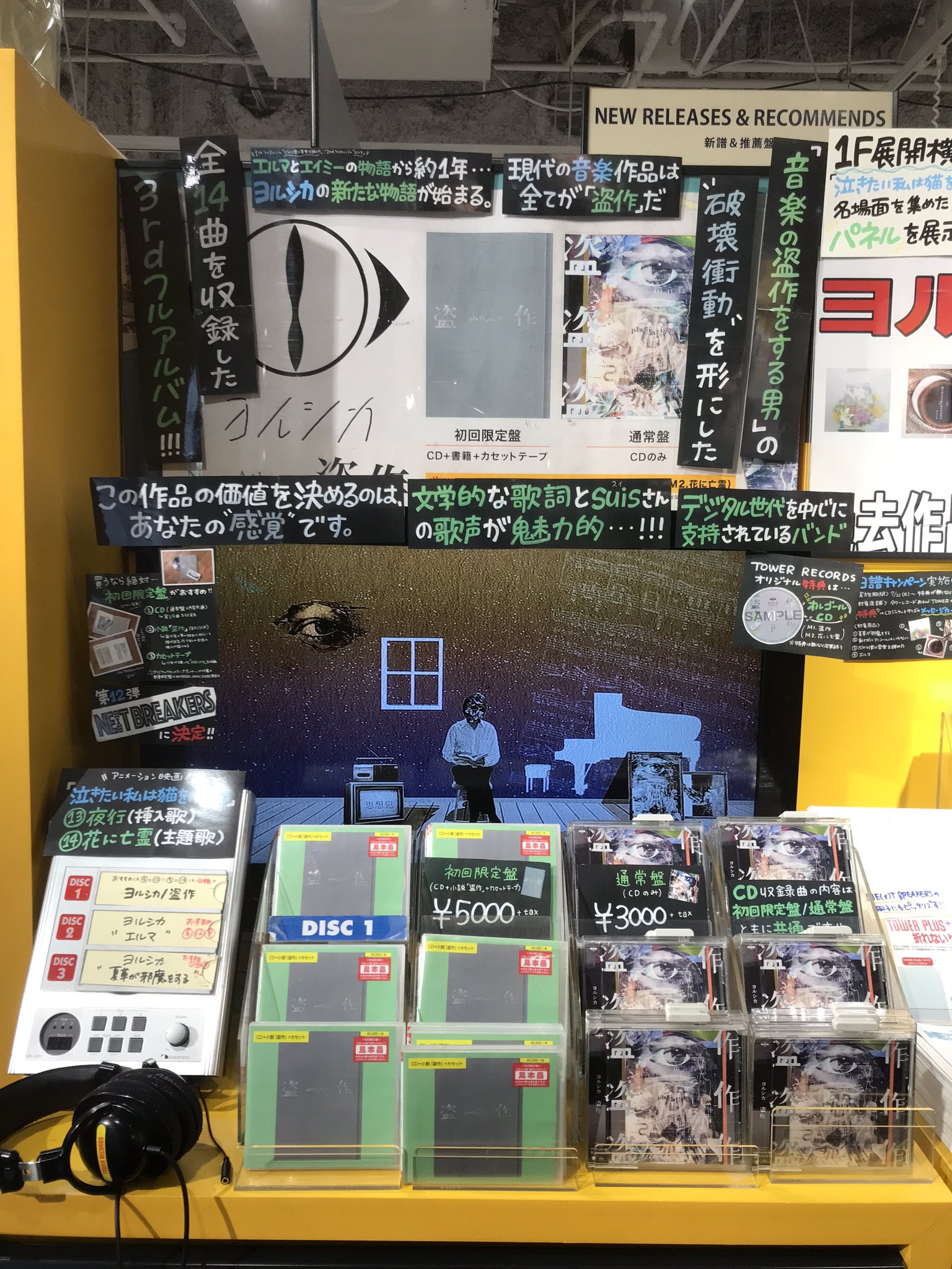 タワーレコード渋谷店 on X: 