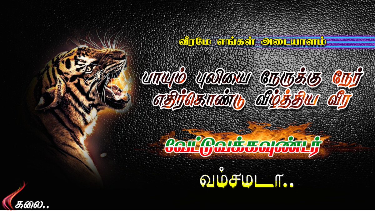 JVettuvagounder's tweet photo. #வல்வில்_வேட்டுவன்_ஓரிவிழா https://t.co/8hXbuxT75y