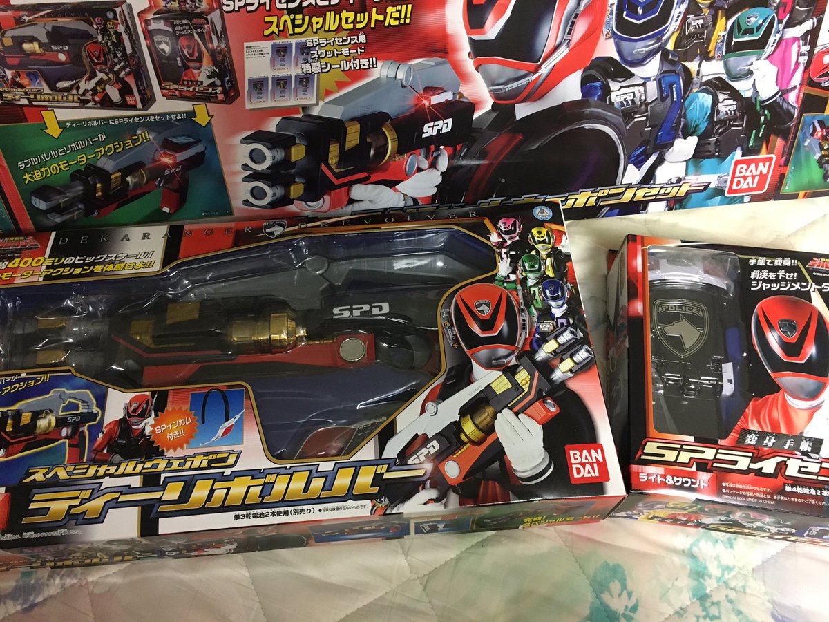 SPライセンス、ディーリボルバーのセット販売品「デカレンジャー