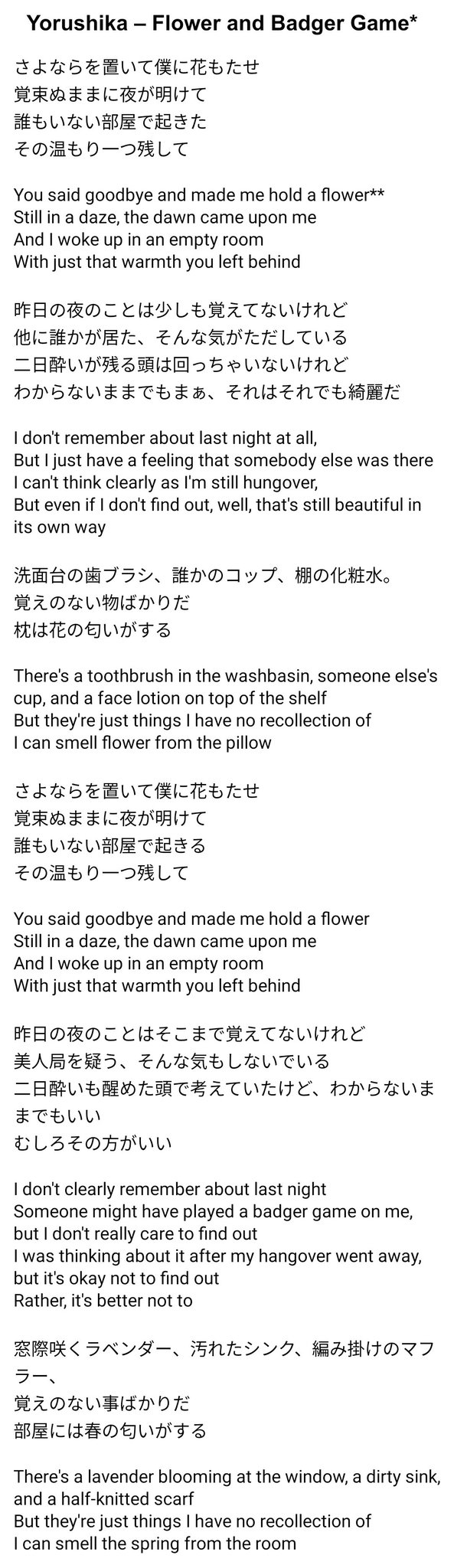 Night Deer Translations I Finished Translating Track 2 Burglar And Track 7 Flower And Badger Game From Yorushika S Lastest Album Plagiarism Masterpost Of Yorushika S Translations T Co Adgqf27onk T Co Pdwvgmhp