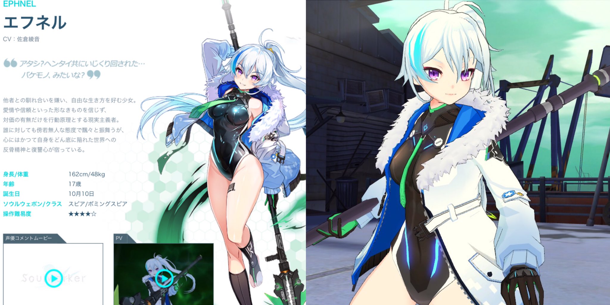 グンダ Whitedeer007 ダング On Twitter ソウルワーカー16 エフネル 韓国では大分前から実装されてたけど 国内ではつい先日追加された エフネルちゃんです 脚がえっち 日本語版女性キャラはステラ以前の3人 は死亡ボイスが絶叫系だったのに イリス以降の3人はみんな