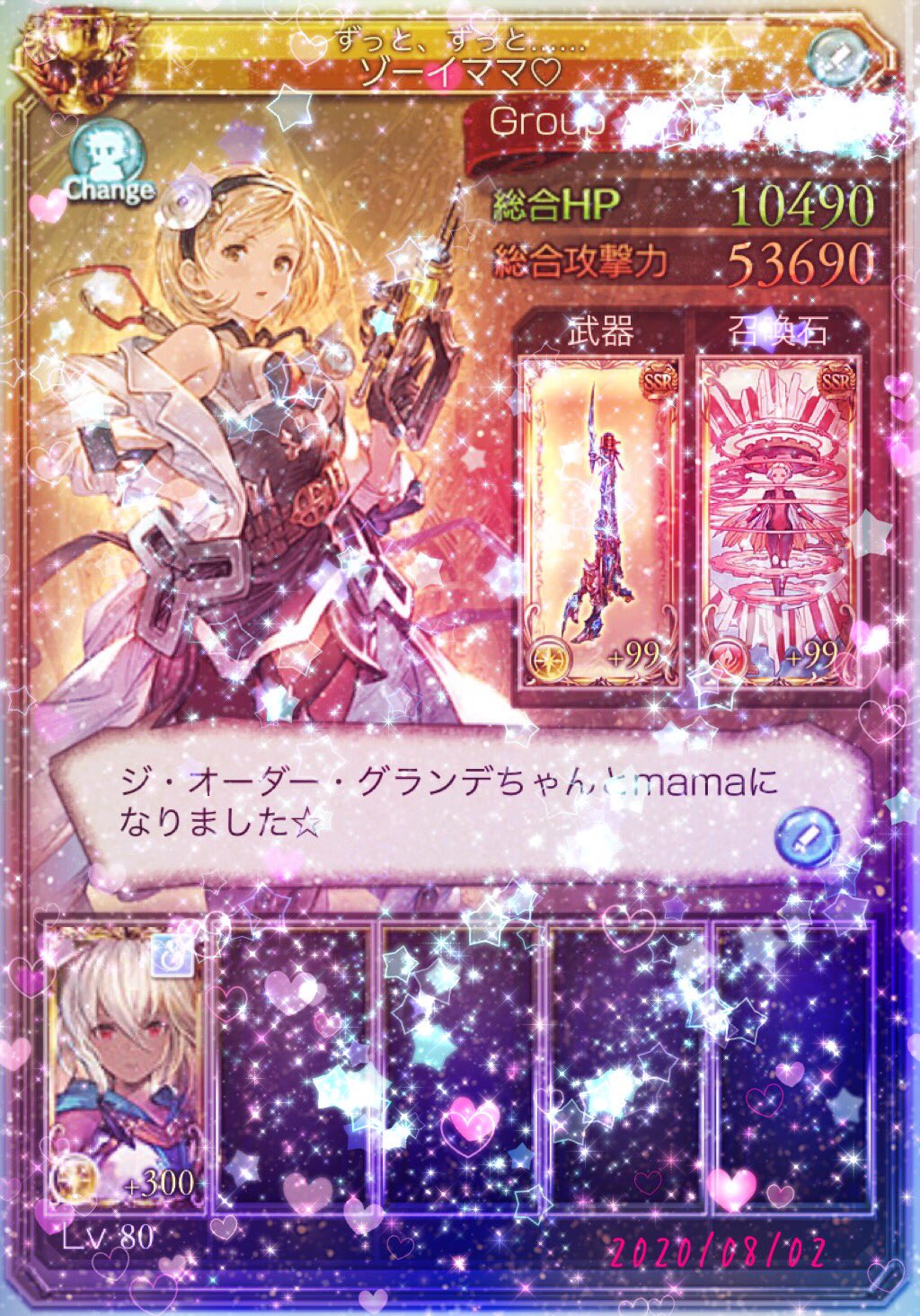 すめしごはゆ Rank175超えたので固定作り直しました ジ オーダー グランデちゃん 配偶者 とゾーイちゃん 愛娘 の愛が今夏も止まりそうにありません 家族水入らずの日々を楽しんでおります 騎空士さんと繋がりたい グラブル好きさんと繋がり すめしごはゆ Rank175超えたので固定作り直しました ジ オーダー グランデちゃん 配偶者 とゾーイちゃん 愛娘 の愛が今夏も止まりそうにありません 家族水入らずの日々を楽しんでおります 騎空士さんと繋がりたい グラブル好きさんと繋がり