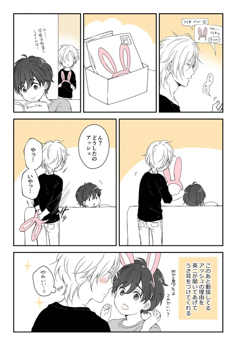 🐰バニーの日でA英 
