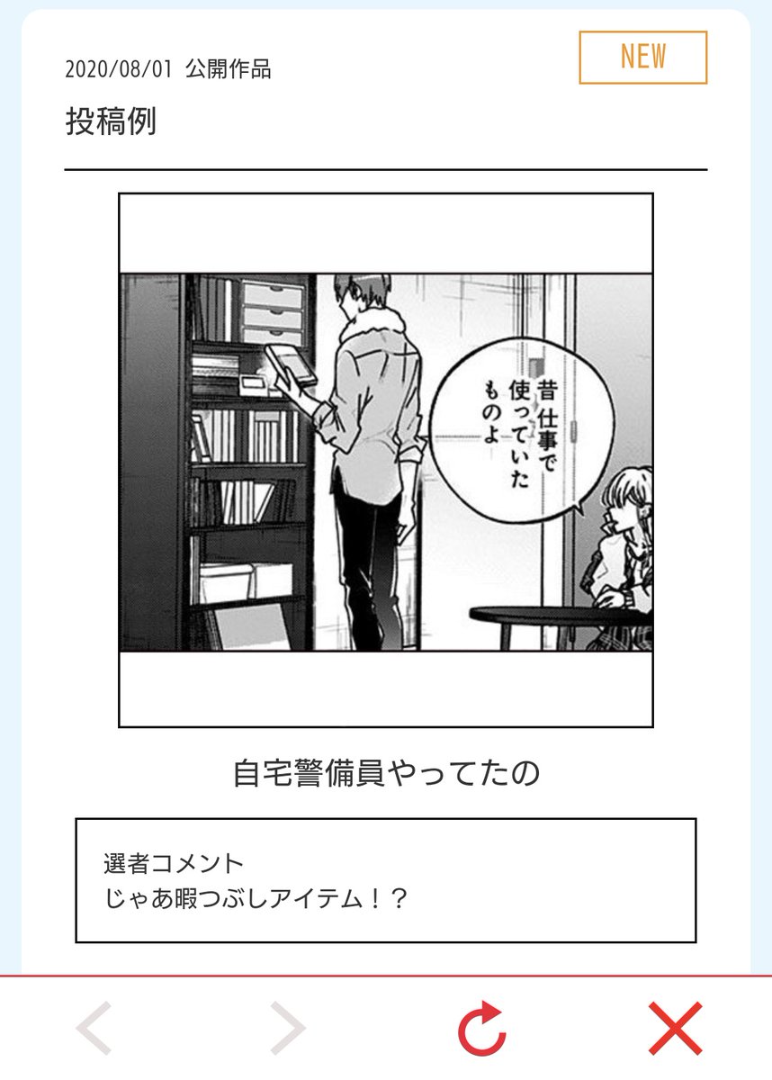 ジャンプラ大喜利8月期は「さっちゃん、僕は。」がお題になっているそうですー! 
