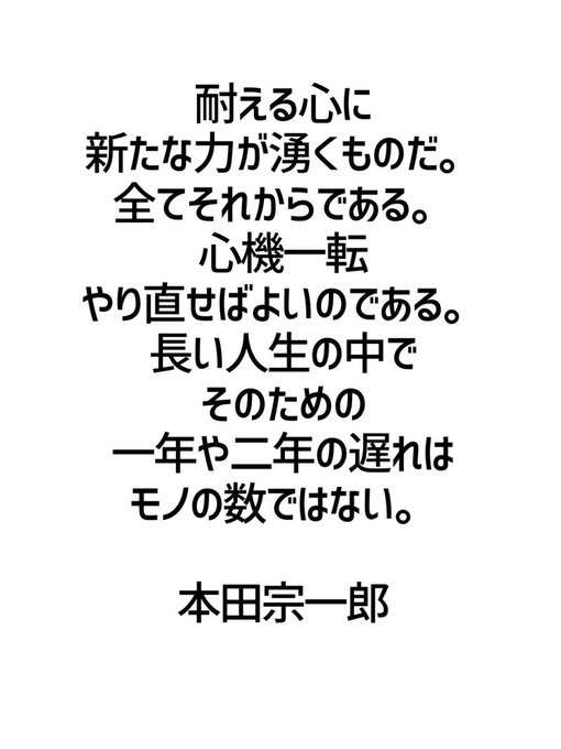 本田宗一郎のtwitterイラスト検索結果