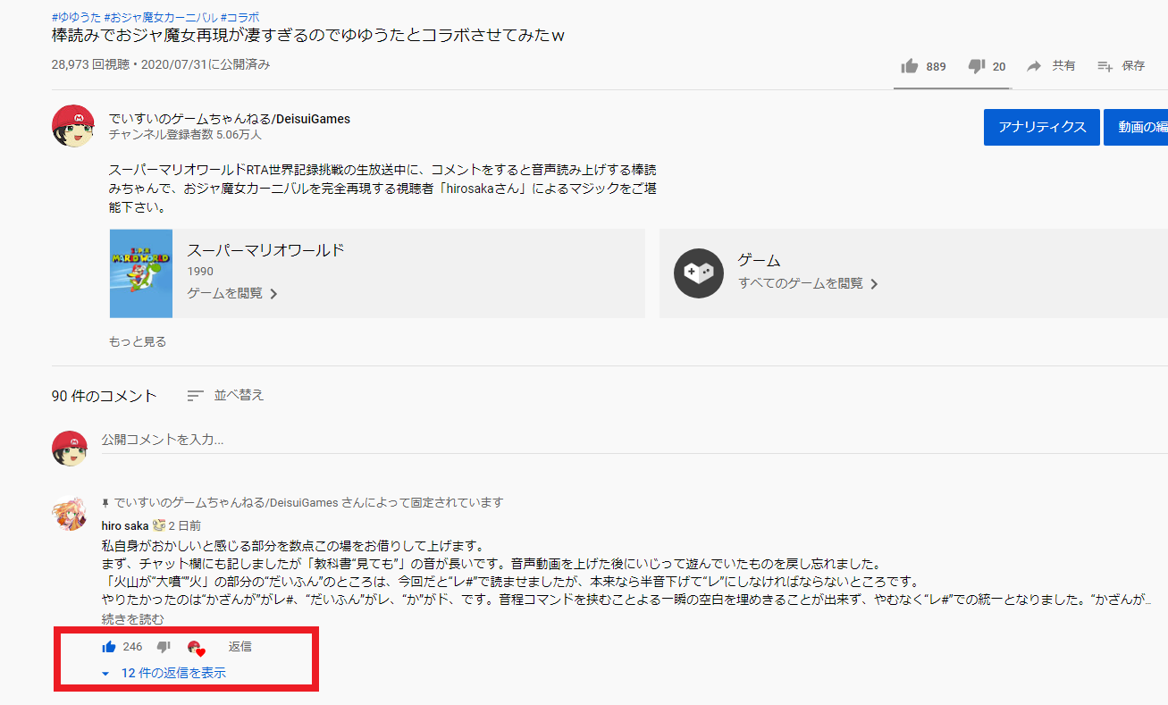 تويتر でいすい マリオワールドrta前世界記録保持者 على تويتر Hiro Sakaさんのコメントばバズってるｗ 棒読みちゃんマスターのhiro Sakaさんのチャンネル見てみたら 棒読みちゃん再現動画がめっちゃ上がってて 見まくってしまったｗ T Co Nlylqbynzk