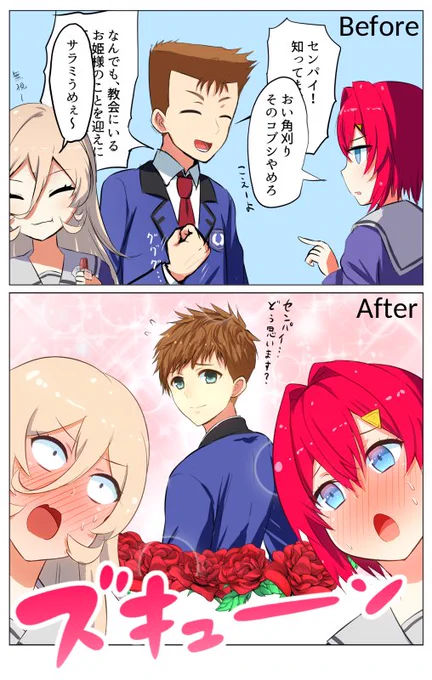 即堕ち笑った

#絵ンジュ
#ソシ絵ール 
#ちぇりーぺぇ 