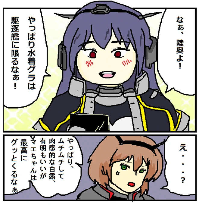 ロ○戦艦の刃

我ながら酷いネタですな 