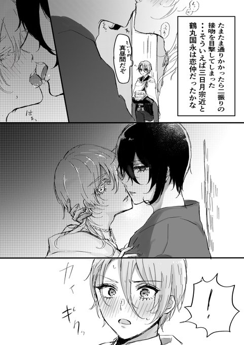 刀剣乱舞 タグが付いているマンガ一覧 古い順 796ページ目 ツイコミ(仮) 刀剣乱舞 ちょぎくに 同人誌2冊