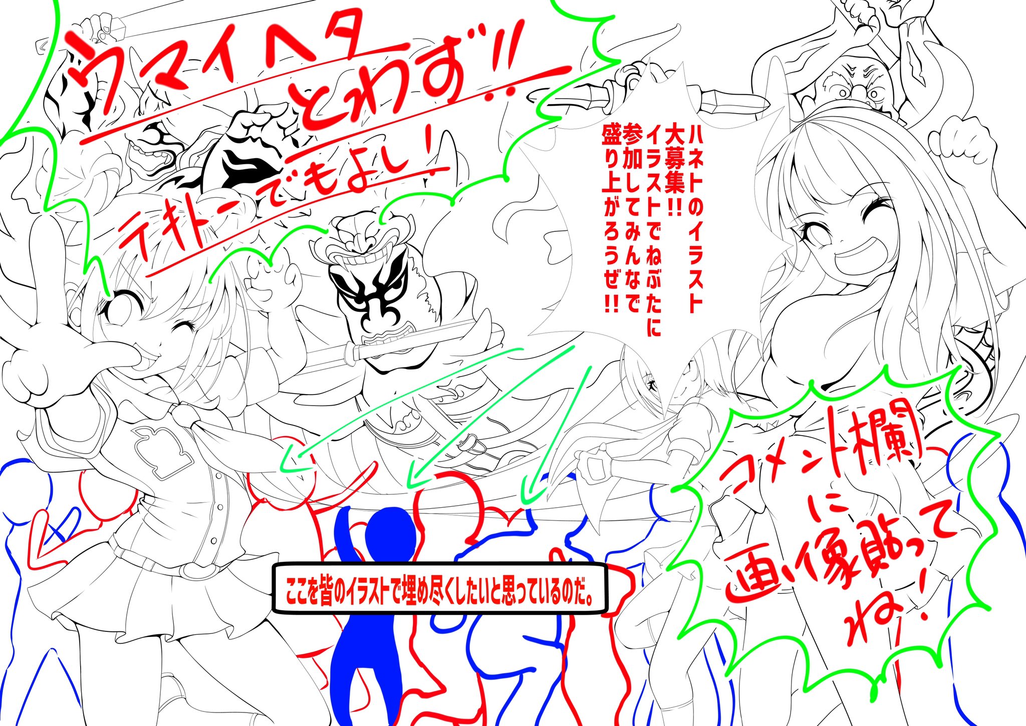 加藤 恵 Pa Twitter Konoeyosuke ねぶたイラストハネトに参加出来るかな お願いしまーす 好きなようにカットして良いです ねぶたハネトイラスト募集中 ねぶたを盛り上げていこ ねぶた祭り ガールズケイリン T Co Gaqrgdlnlt Twitter