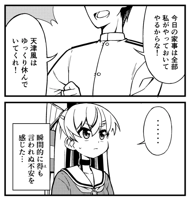 その日、鎮守府は阿鼻叫喚だったという… 