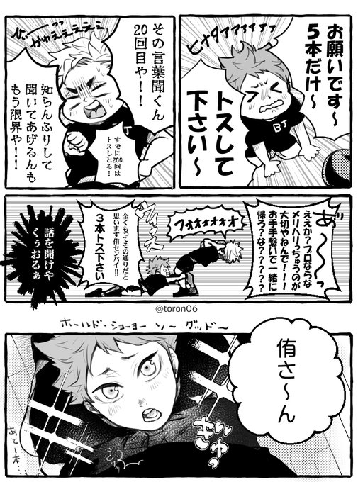 四の五の言わずに
*侑日(?→→→→→→→→→→?) 