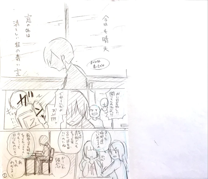 青い瞳の孤独な吸血鬼といじめられっ子の切ない話(1/8)

数年前に描いた読み切り用没ネームです。
気に入ってたのでここにも供養。

#漫画が読めるハッシュタグ 
#創作漫画  #漫画 #ネーム 