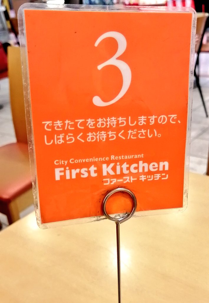 sekky_animals's tweet image. 《Sekky》ファーストキッチン久しぶり♥関東にしかないと思ってた‼️

《Mell》ママ、短大生の頃お世話になったもんね🎶赤坂だから、学生向けの店、ココしかなかったでちゅもんね💦

《Sekky》何故知ってる⁉️

《Mell》ママ〜！メルにも頂戴♥

《Sekky》駄目だよ〜💦😓

#フェレット #FirstKitchen