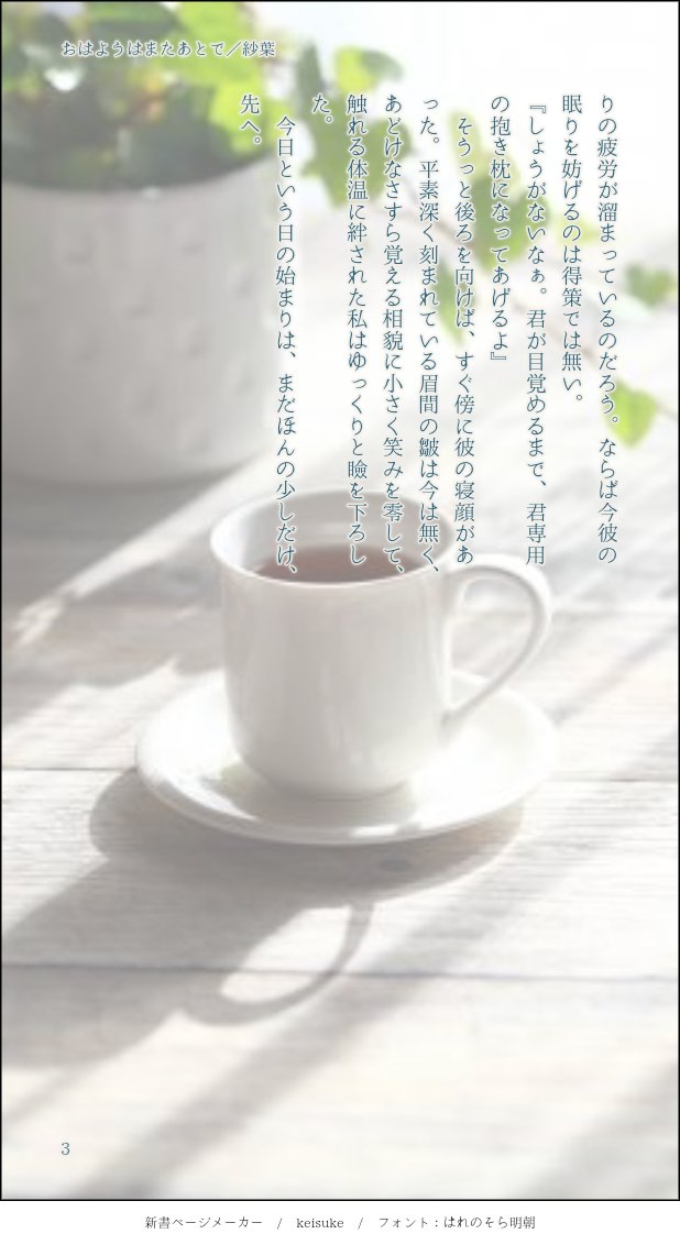 suzuha10020223's tweet photo. 今夜の幸せ語りに、「隣で寝ている恋人の髪の毛をもふもふする紗葉の国太」は如何でしょう？
#あわよくばもっと幸せになれ #shindanmaker https://t.co/JGZ14xDYov

国太SS「おはようはまたあとで」
国くんと太さんそれぞれの視点より。
短い。中身は無い。甘い。ただ甘い。 https://t.co/MY5NjnSAeK
