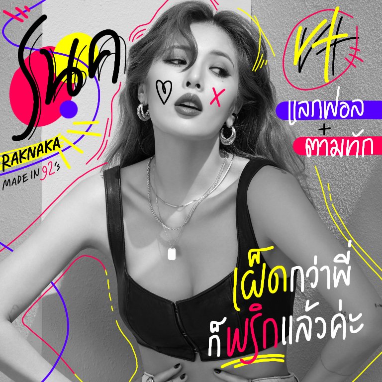 ily_naka's tweet image. 𓈒   ͛  ˓ 🌈 ˒  ֯

        〴  𝚛𝚊𝚔𝚗𝚊𝚔𝚊 ～ 𝚑𝚢𝚞𝚗𝚊𓈒 ˣ •  𝟫2’s 
             rt แลกฟอล ϟ ตามทัก 

 ㅡ ยพท ลฟตท ֽ 🦄  ֯