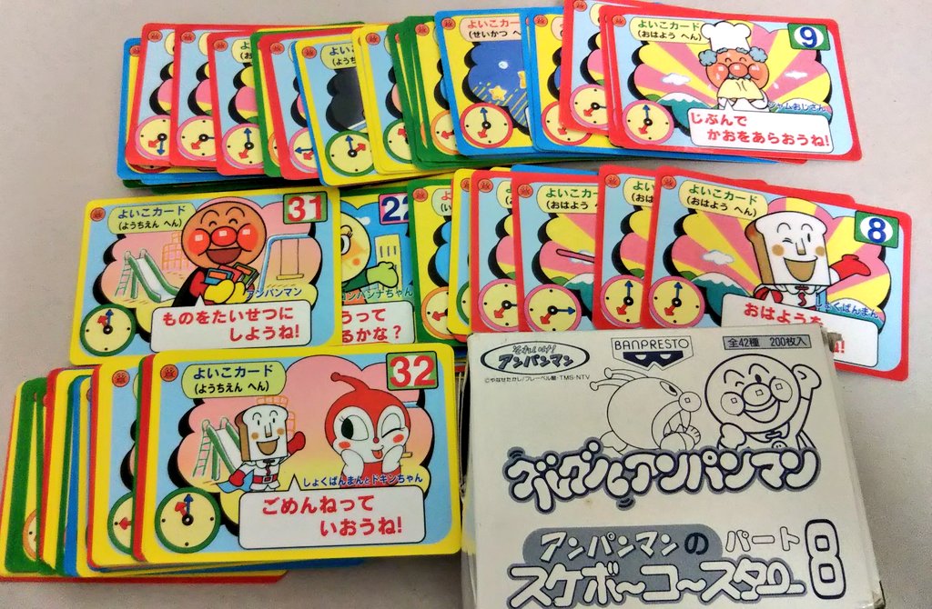グルグルアンパンマン・アンパンマンのスケボーコースターパート8の箱