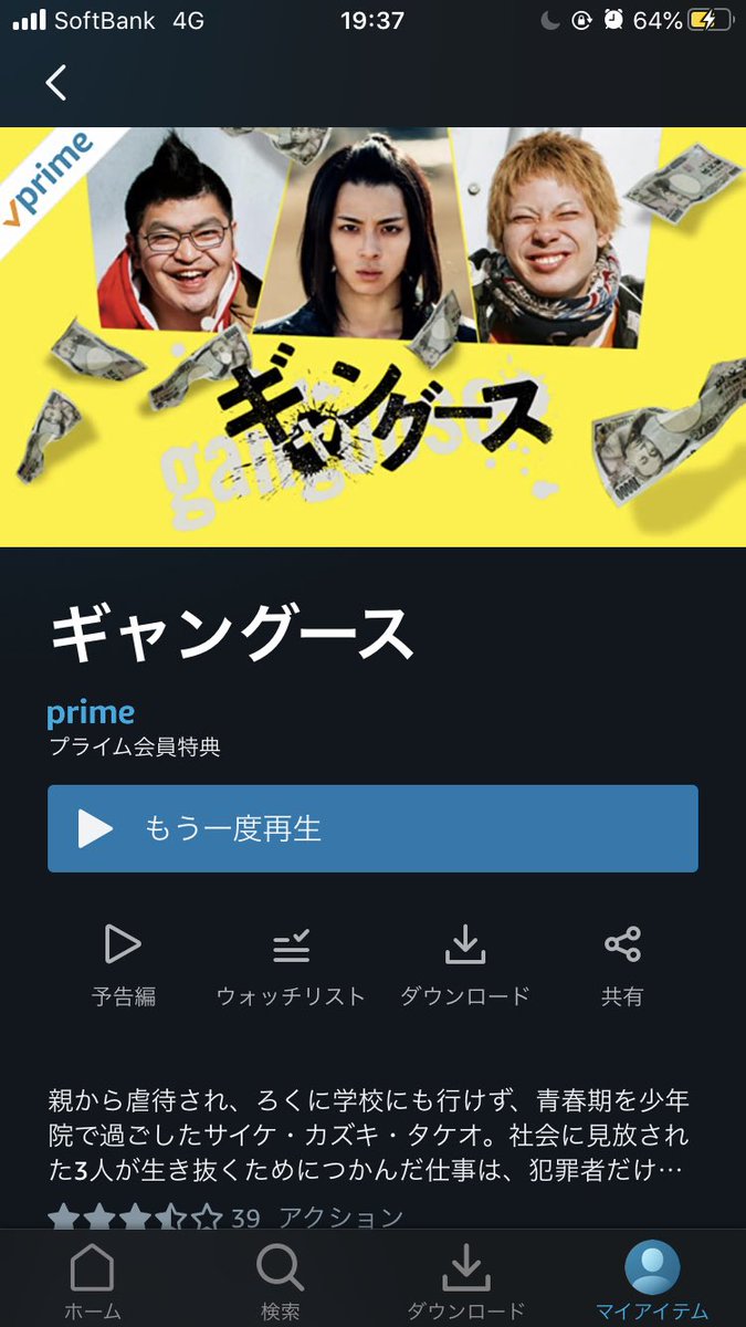 ちあき 入江悠監督 ギャングース を観た 原案 鈴木大介 作画 肥谷圭介の漫画が原作 原作のエグイところが割と忠実に再現されていて良かった 漫画も完結したみたいなので 買い揃えたい 金子ノブアキは本当にヤクザの中ボス的なキャラ演じるの上手い ちあき 入江悠監督 ギャングース を観た 原案 鈴木大介 作画 肥谷圭介の漫画が原作 原作のエグイところが割と忠実に再現されていて良かった 漫画も完結したみたいなので 買い揃えたい 金子ノブアキは本当にヤクザの中ボス的なキャラ演じるの上手い