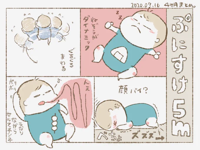 #2020feb_babyツイオフ
#2020feb_baby_hi
#2020feb_baby 

2/16生まれの息子の母です。
4ヶ月検診で8kgでした。
最近うごうご動いてどっかいきます。
あつ森垢あり。
三日前にお宮参りしてきました!

よろしくお願いします❤️ 