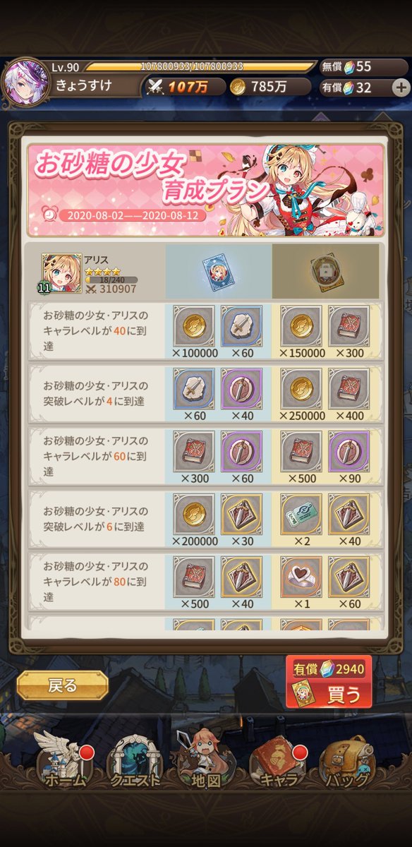 ロスディケ ロストディケイド公式 8月5日コラボ開始 ロストディケイド Roselia From バンドリ ガールズバンドパーティ 事前ログインボーナス配布中 毎日ログインするとコラボ開始時すぐに Roselia メンバー5人がゲットできます コラボ ロスディケ ロストディケイド公式 8月5日コラボ開始 ロストディケイド Roselia From バンドリ ガールズバンドパーティ 事前ログインボーナス配布中 毎日ログインするとコラボ開始時すぐに Roselia メンバー5人がゲットできます コラボ