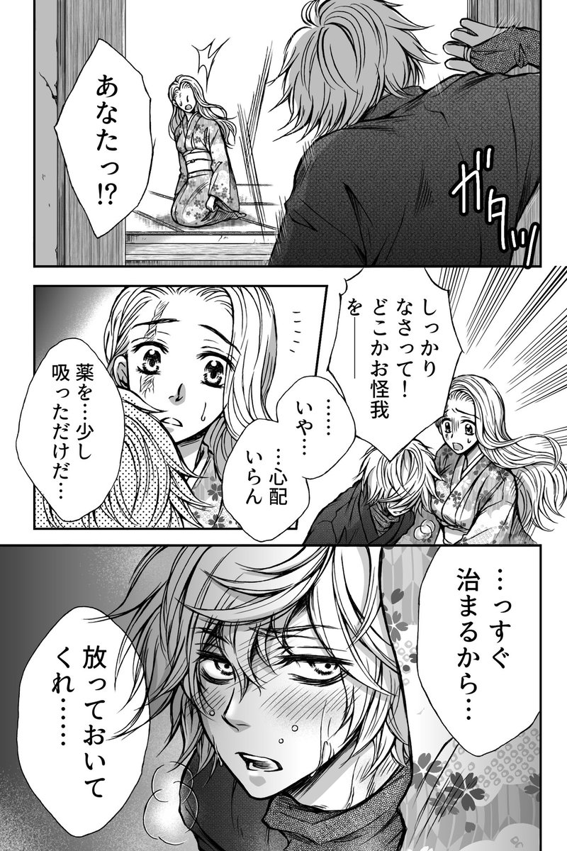 105話からの妄想ネタ。任務中敵がまいたユラクシラズ吸っちゃった画眉丸な画眉結。なおがびは薬に耐性があるためこの数分後にはもう普通の状態に戻る。
#地獄楽ファンアート #地獄楽 #画眉丸 