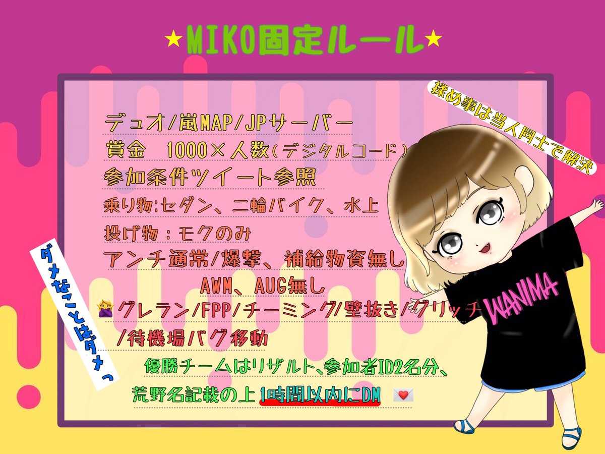 miko35_kouya's tweet photo. 突発📣で沸かしてみた！

日時🗓▶︎8月2日20:30⏰
形式👬▶︎デュオ
賞金💰▶︎itunes1000×2

⚠️参加条件(参加者全員)
@miko35_kouya←パスツイ1分前
@ozyoo20
上記2名のFollow &amp;本文RT

確定枠はリプして✏️
代表者ID@ありなし含めて適当に

#2日　#デュオ　#20時半　#賞金ルーム❌ #デュオゲリラ⭕️ https://t.co/X6pSbeB5iO