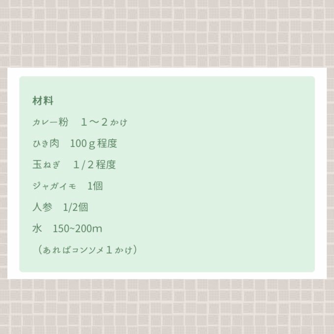 カレールーのtwitterイラスト検索結果 古い順