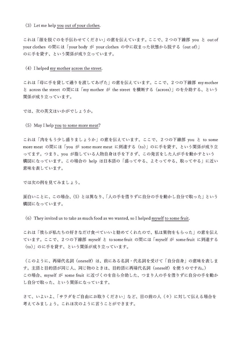 Early Bird On Twitter 慶應大学の堀田隆一先生が運営されている Hellog 英語史ブログ は日頃から 多くを学ばせていただいているウェブサイトです そちらの記事で言語学的 英語史的な側面からコメントをいただきました 堀田先生 ありがとうございます Https T