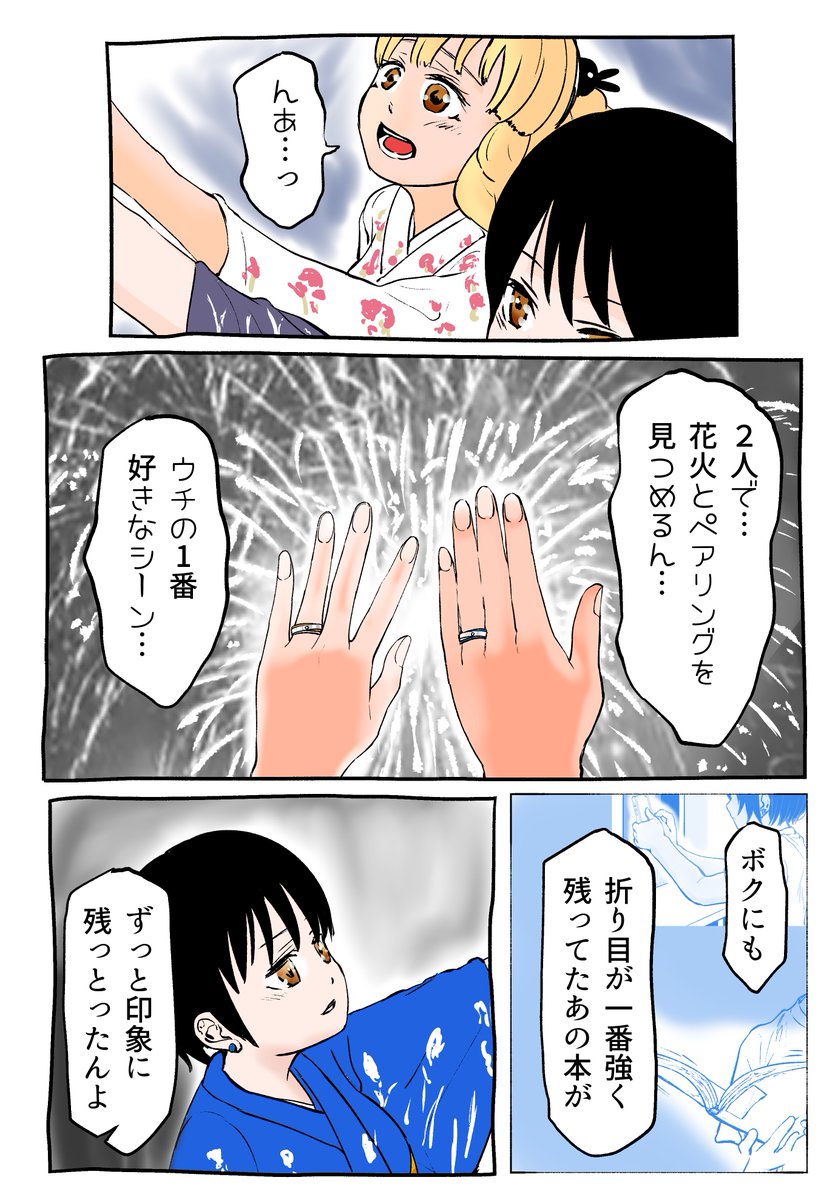 攻めるチョロイン@最終回 #創作漫画 