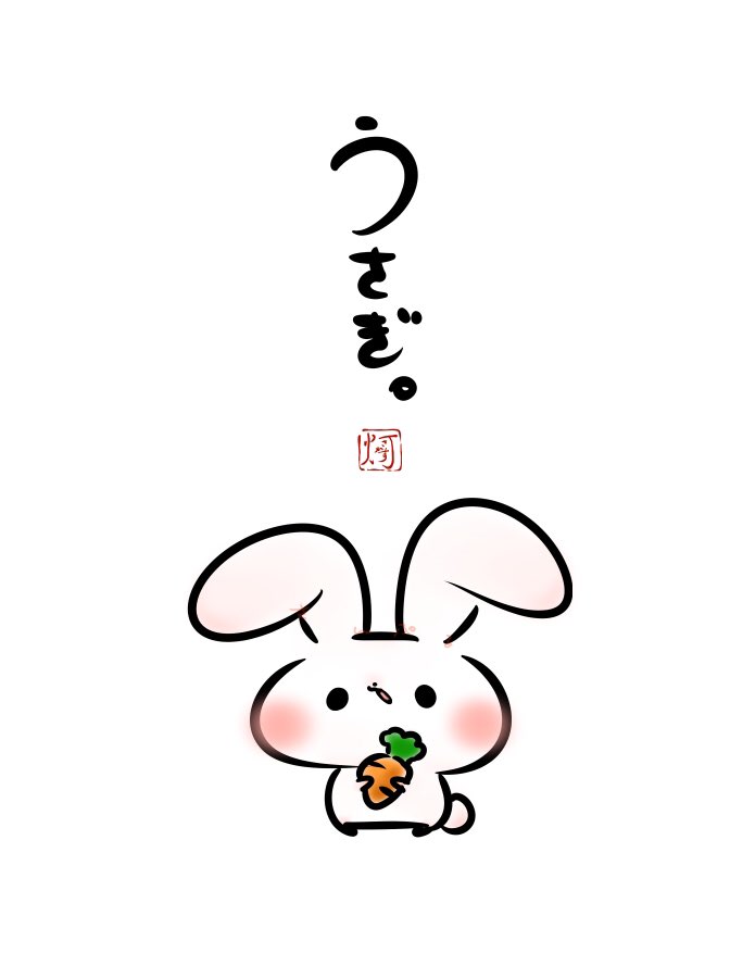 バニーの日ということで、久しぶりにうさぎを描きました。
#ましまろうじゃない
#バニーの日 