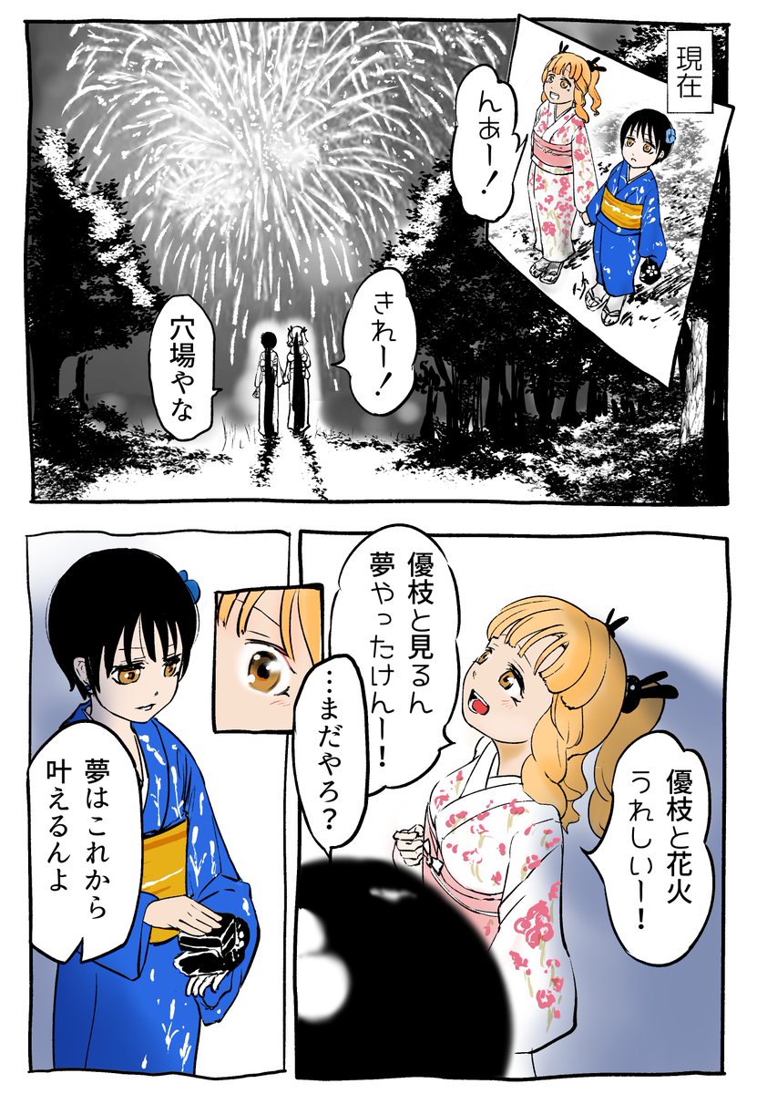 攻めるチョロイン@最終回 #創作漫画 