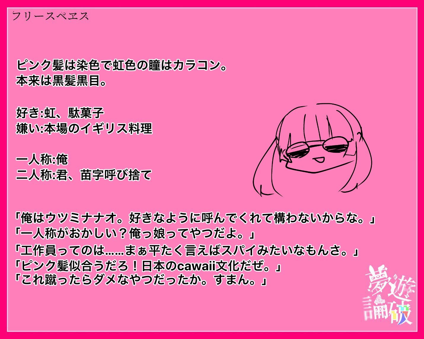 ｵｲﾄﾞﾝ 0721 Nico Twitter