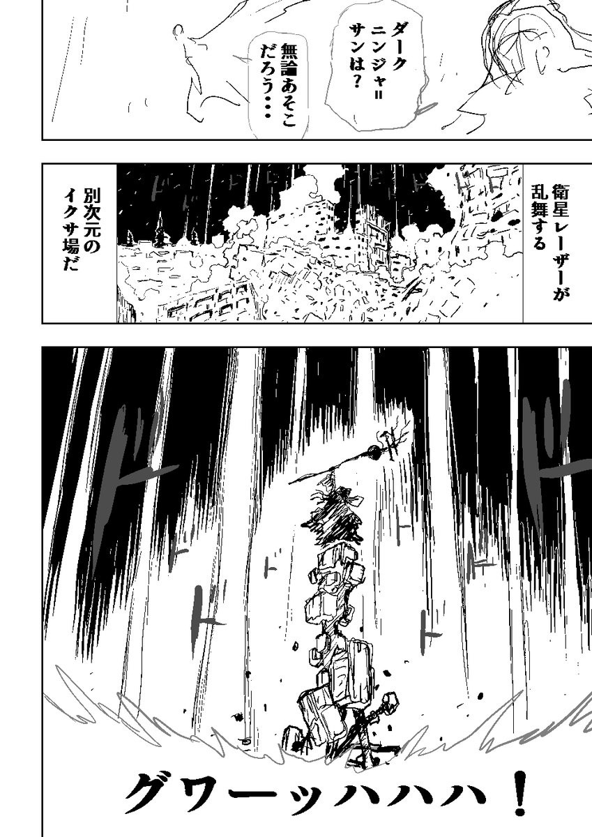 感想まとめ ニンジャスレイヤープラス ニンジャスレイヤー3部作アーカイブ リフォージング ザ ヘイトレッド N Files N Files ザ グロウ 2ページ目 Togetter 感想まとめ ニンジャスレイヤープラス ニンジャスレイヤー3部作アーカイブ リフォージング ザ ヘイトレッド N Files N Files ザ グロウ 2ページ目 Togetter