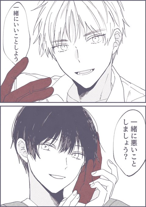 朝菊の誘い方 