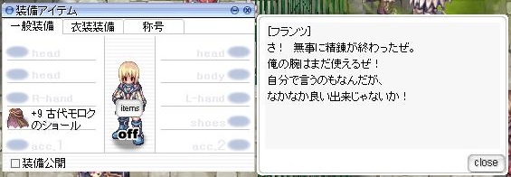 にゃっき On Twitter もうひとつの精錬祭のおはなし 6のイリュモル肩 モロク肩 降霊術士の肩 覚醒ローブ ライオットチップを 8まで通常精錬後フランツに持ち込み W