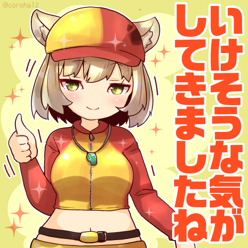 「チベットスナギツネ  
いけそうなときと だいじなときに投げつけてください=͟͟」|ころはのイラスト