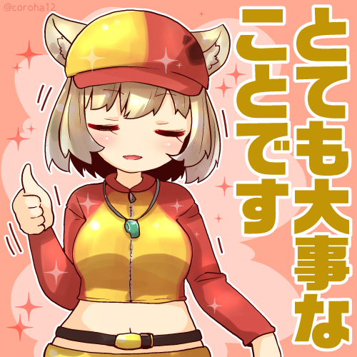 「チベットスナギツネ  
いけそうなときと だいじなときに投げつけてください=͟͟」|ころはのイラスト