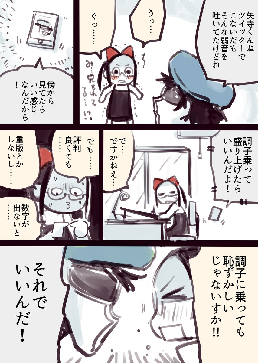 矢寺圭太 ポン子10 30 恋食 On Twitter 島本和彦先生に調子に乗って失敗しろ と言われる 1 2