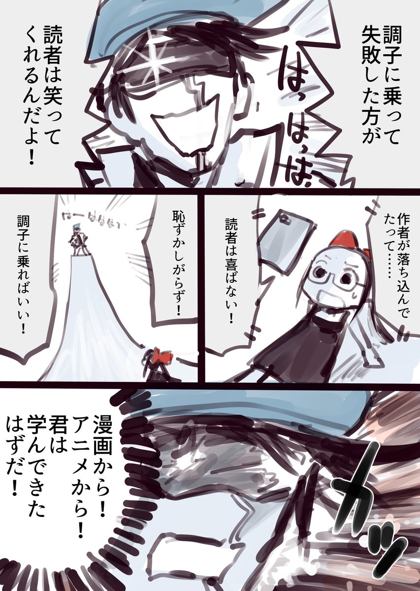 漫画 島本和彦先生に調子乗って失敗しろ と言われる をみて やっぱり島本和彦は作風通りの人物 と感じる人々 Togetter 漫画 島本和彦先生に調子乗って失敗しろ と言われる をみて やっぱり島本和彦は作風通りの人物 と感じる人々 Togetter