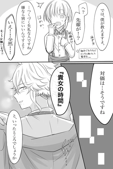 続き(2/3) 