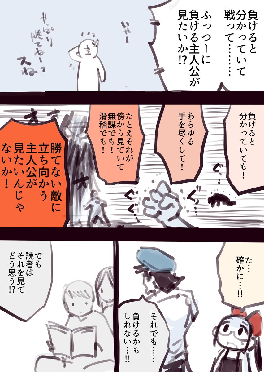 漫画 島本和彦先生に調子乗って失敗しろ と言われる をみて やっぱり島本和彦は作風通りの人物 と感じる人々 Togetter