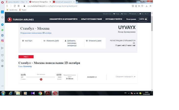 Regnum was able to find the electronic tickets for every Russian detained in Belarus, showing they were scheduled to fly from Minsk to Istanbul on July 25 with Turkish Airlines. Many have a return flight booked from Istanbul to Moscow on October 19. 89/ https://regnum.ru/news/polit/3026187.html