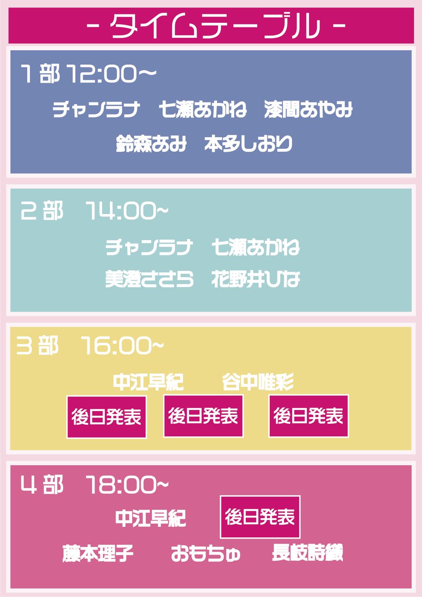 yagiinhinata's tweet photo. 【情報解禁】

〜やぎぃん（仮）夏祭りチェキ会〜
開催決定👘

イベント情報、予約購入はこちらからhttps://t.co/PbLoQ7YDvp https://t.co/m7DdvpQnAe
