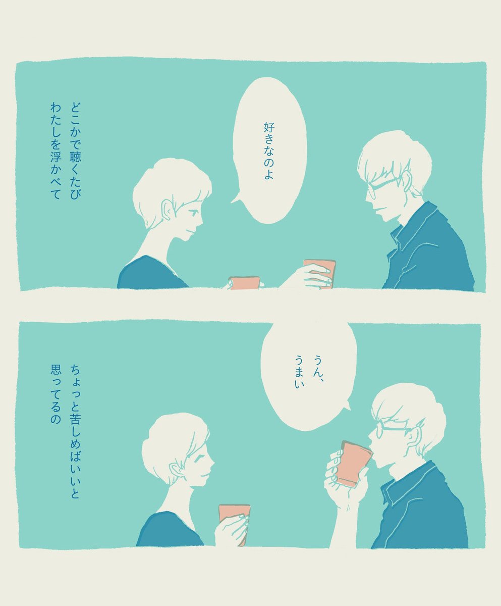 『JAZZ』元はこうでした
ガサガサで読みにくくても、こっちもよかった気がする https://t.co/H2BASS724e 