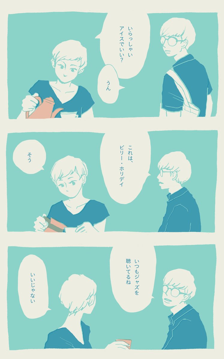 『JAZZ』元はこうでした
ガサガサで読みにくくても、こっちもよかった気がする https://t.co/H2BASS724e 