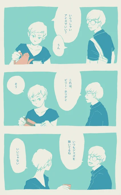『JAZZ』元はこうでした
ガサガサで読みにくくても、こっちもよかった気がする https://t.co/H2BASS724e 