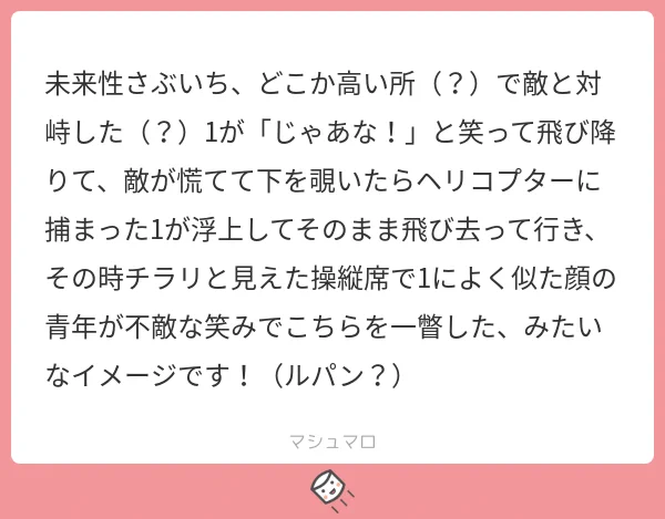 ア゜!?!?!?!?!?!?!?!??!!未来さぶいち、何でもアリ????????????????????可能性の塊?????????????????????????????????????????????? 