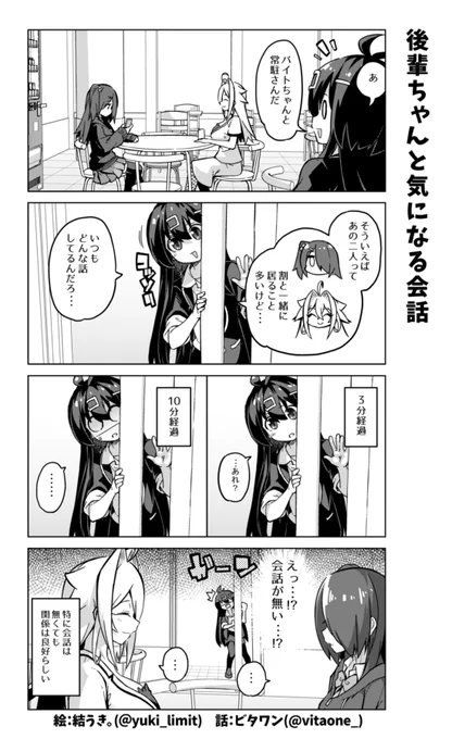 社畜ちゃん漫画の最新話です!٩( 'ω' )و
ㅤ
通じ合っているものがあるみたいです。 